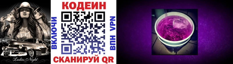 Кодеиновый сироп Lean напиток Lean (лин)  как найти наркотики  Тамбов 