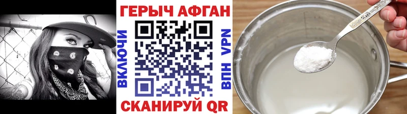 ГЕРОИН Heroin Тамбов