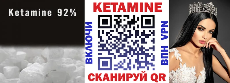 Кетамин ketamine  Тамбов 