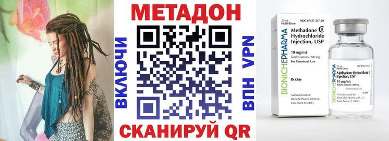 Метадон VHQ  Тамбов 